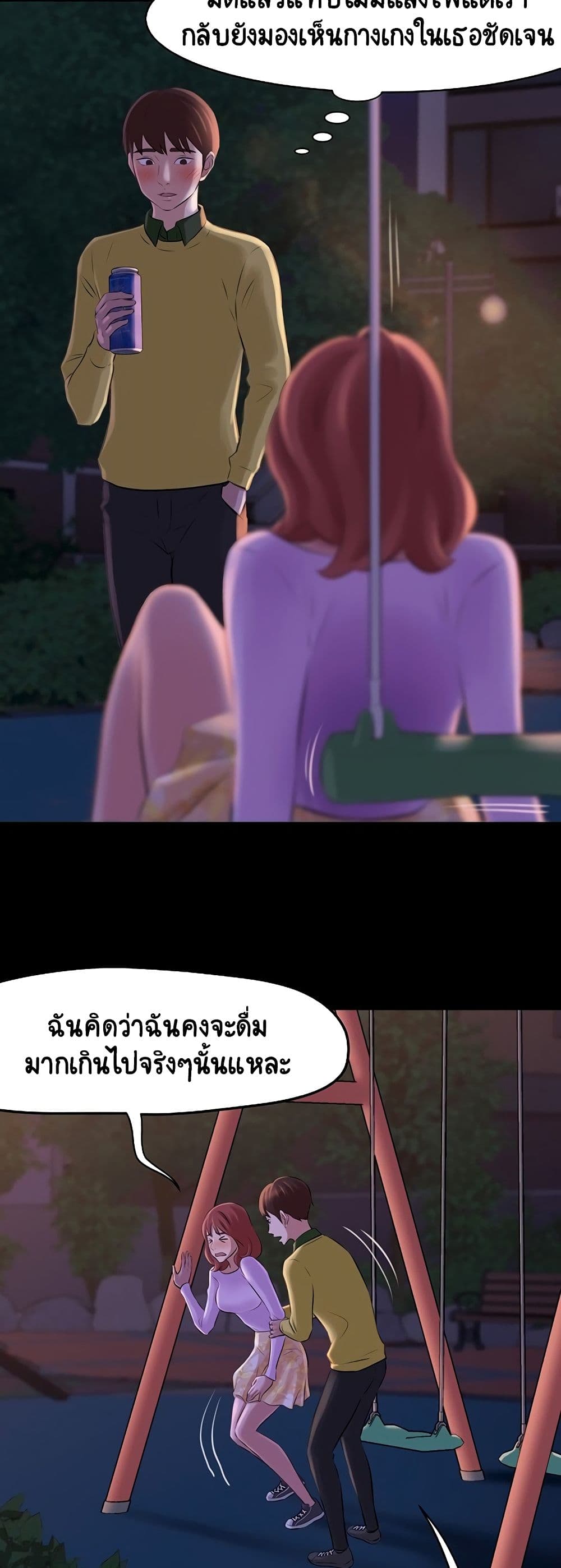 Panty Note – Panty Note – ตอนที่ 1 หน้า 55