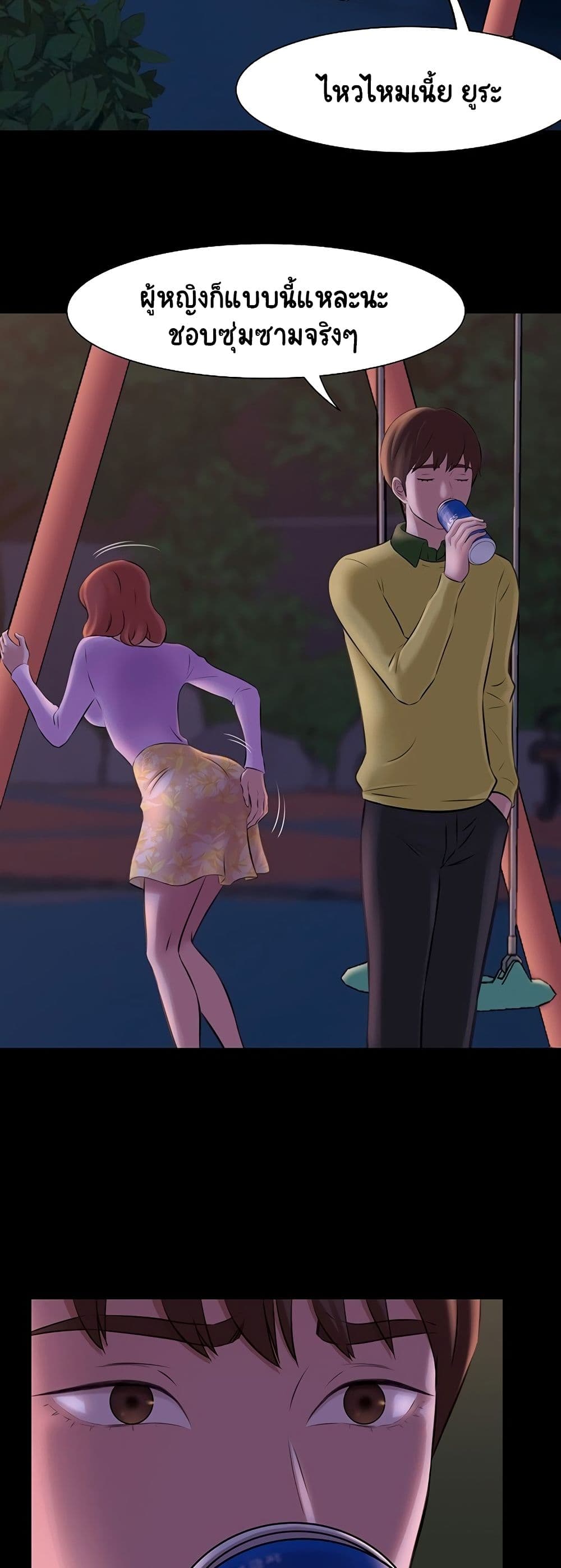 Panty Note – Panty Note – ตอนที่ 1 หน้า 56