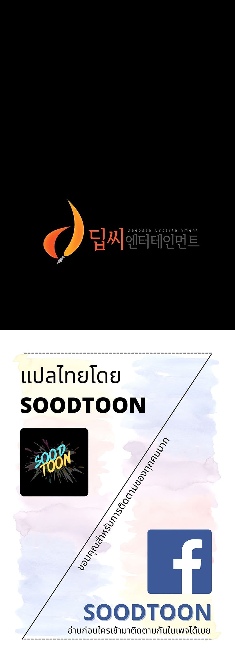 Panty Note – Panty Note – ตอนที่ 1 หน้า 60