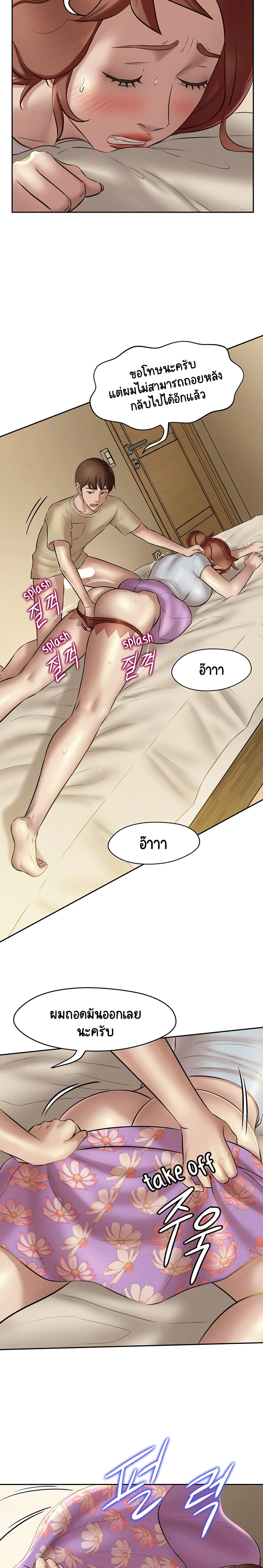 Panty Note – Panty Note – ตอนที่ 10 หน้า 2