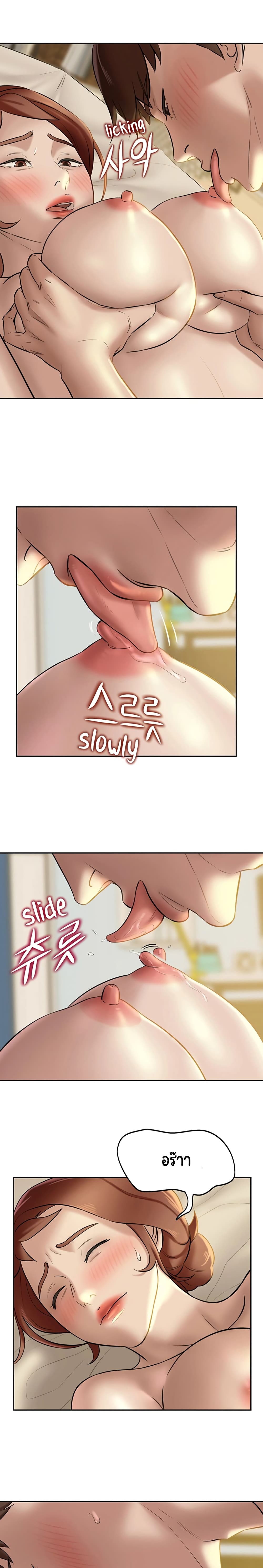Panty Note – Panty Note – ตอนที่ 10 หน้า 8
