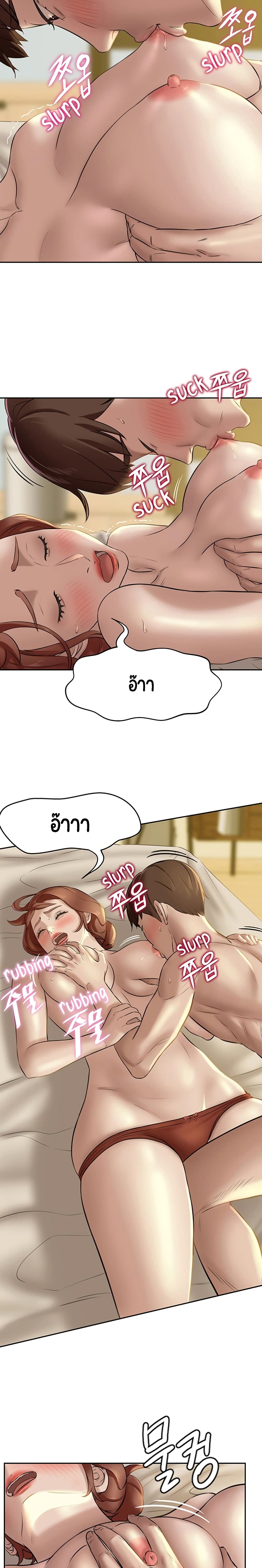 Panty Note – Panty Note – ตอนที่ 10 หน้า 9