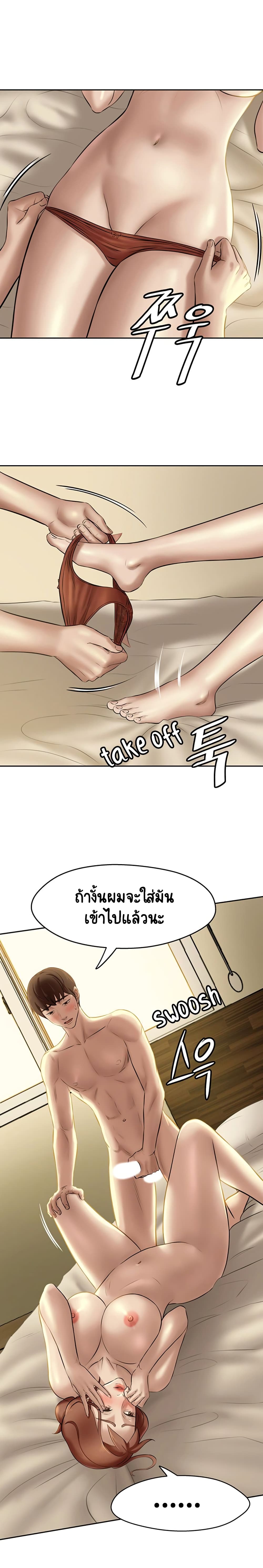 Panty Note – Panty Note – ตอนที่ 10 หน้า 13