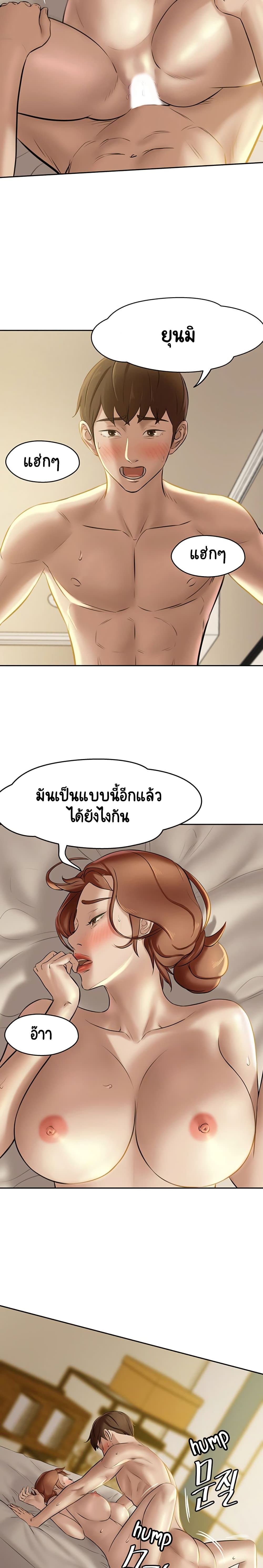 Panty Note – Panty Note – ตอนที่ 10 หน้า 16