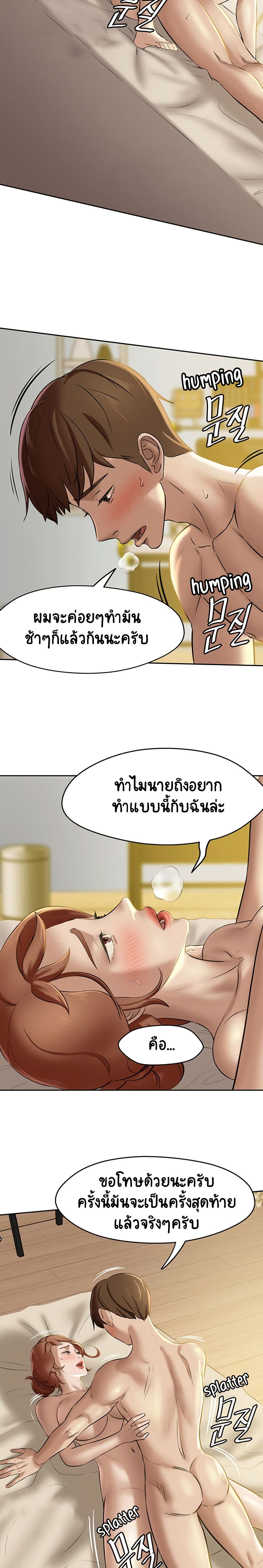 Panty Note – Panty Note – ตอนที่ 10 หน้า 17