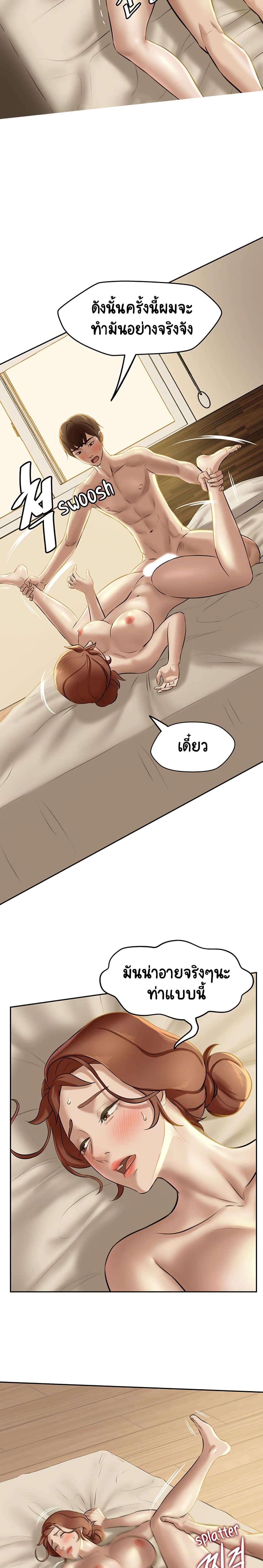 Panty Note – Panty Note – ตอนที่ 10 หน้า 18