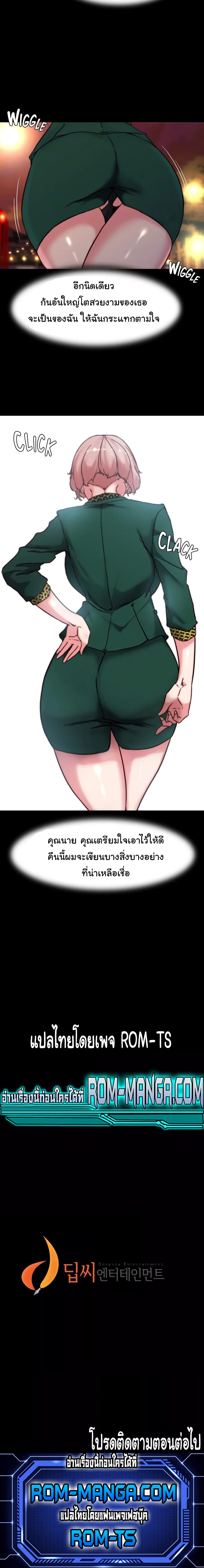 Panty Note – Panty Note – ตอนที่ 100 หน้า 5