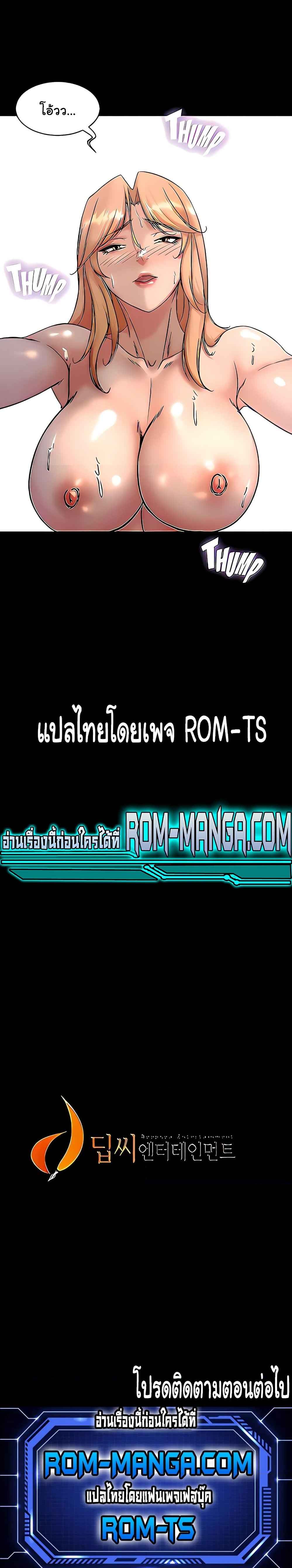 Panty Note – Panty Note – ตอนที่ 107 หน้า 6