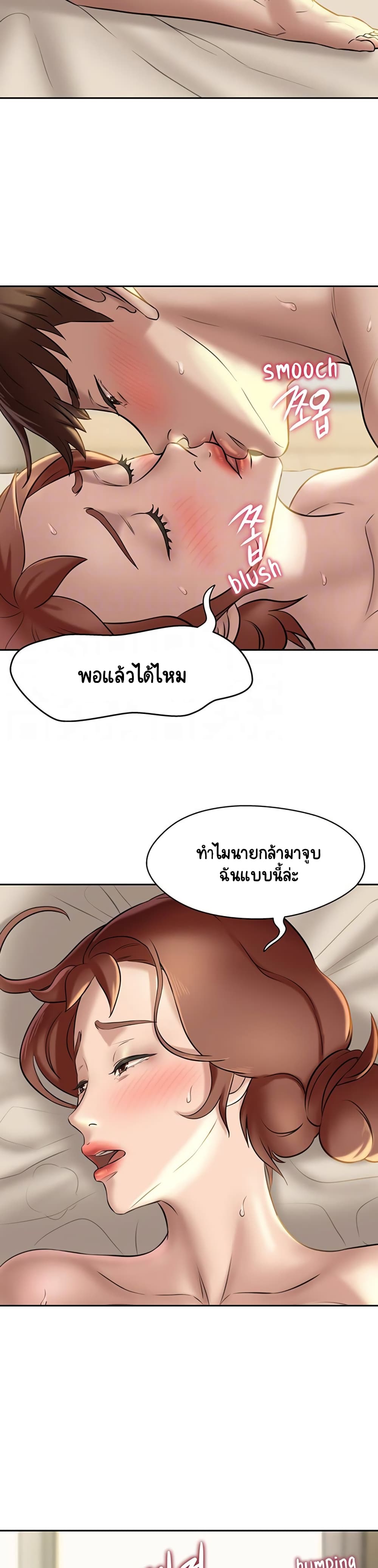 Panty Note – Panty Note – ตอนที่ 11 หน้า 3