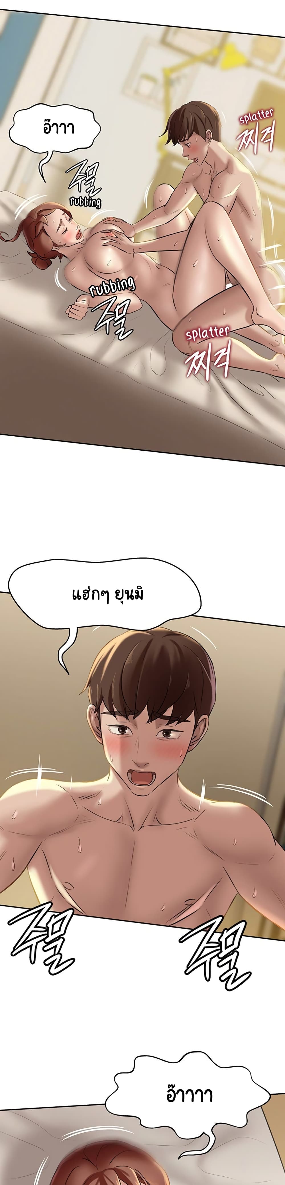 Panty Note – Panty Note – ตอนที่ 11 หน้า 6