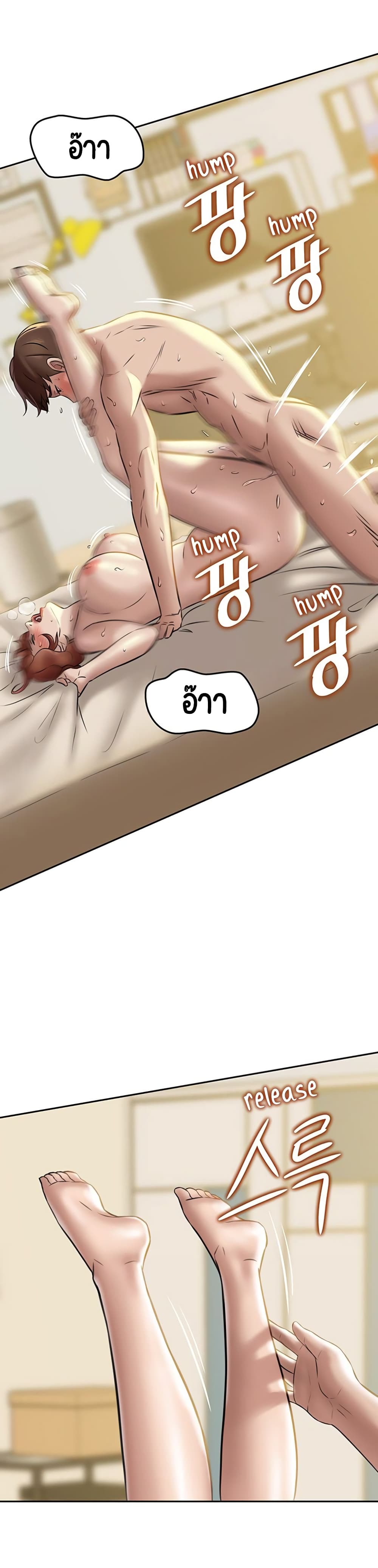 Panty Note – Panty Note – ตอนที่ 11 หน้า 11
