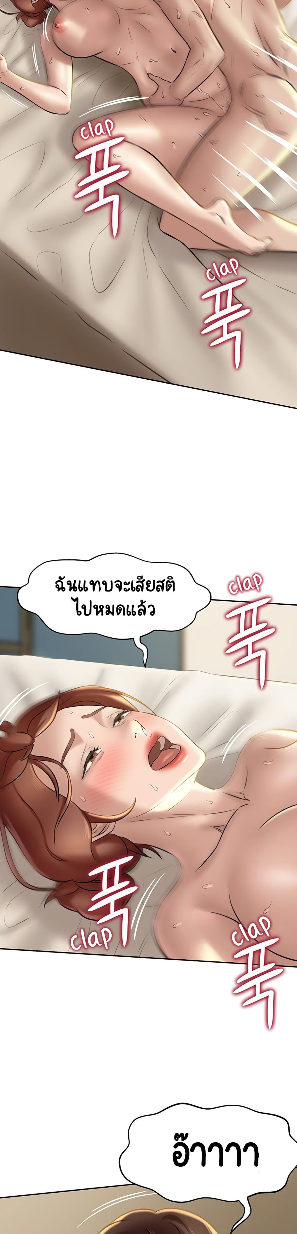Panty Note – Panty Note – ตอนที่ 11 หน้า 13