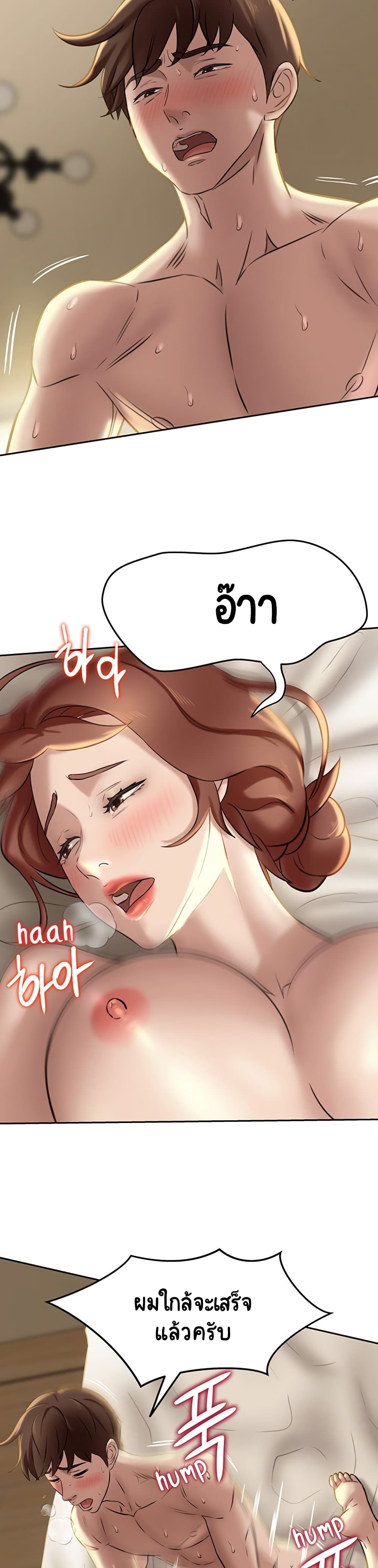 Panty Note – Panty Note – ตอนที่ 11 หน้า 14