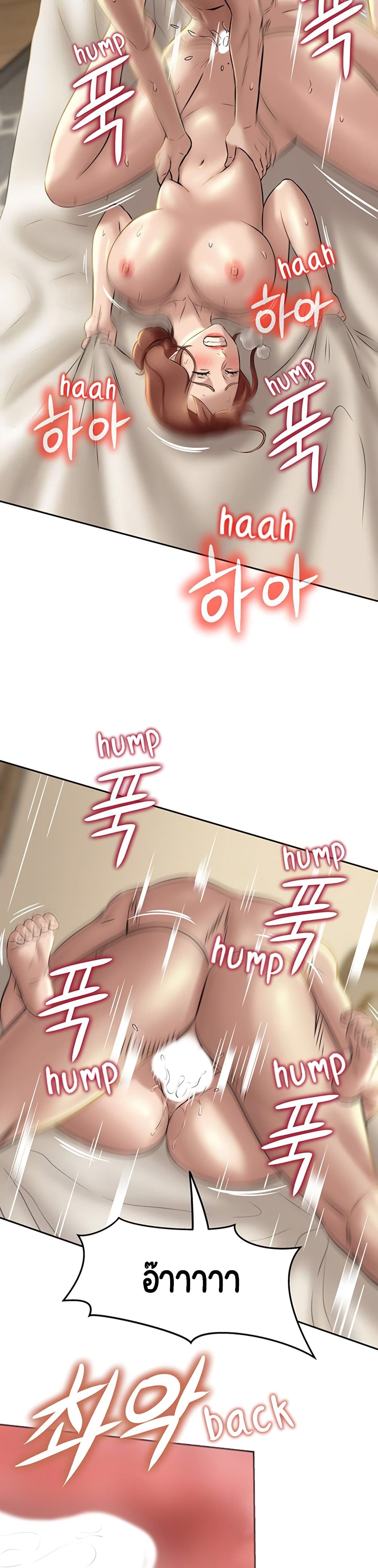 Panty Note – Panty Note – ตอนที่ 11 หน้า 15