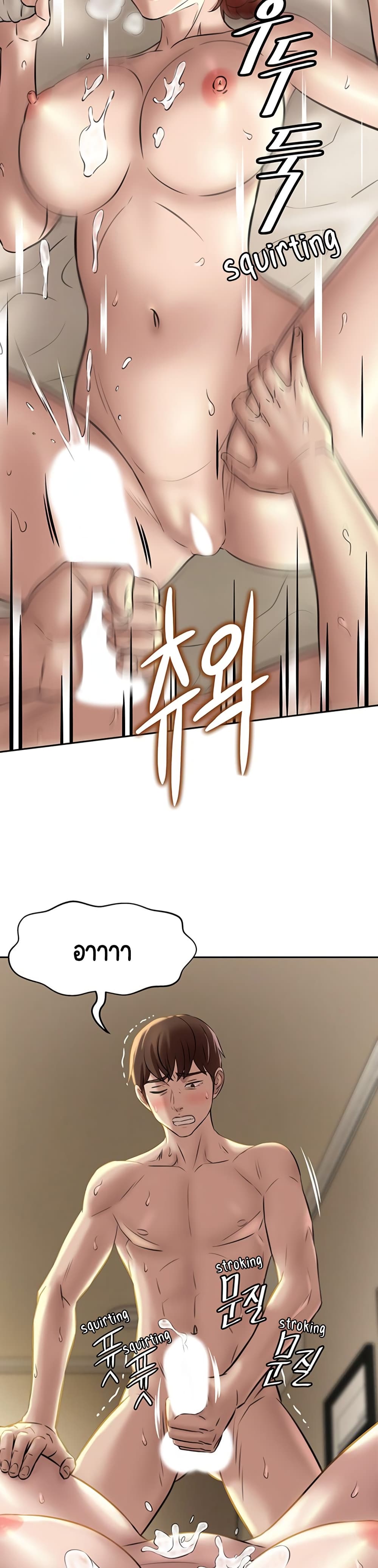Panty Note – Panty Note – ตอนที่ 11 หน้า 18