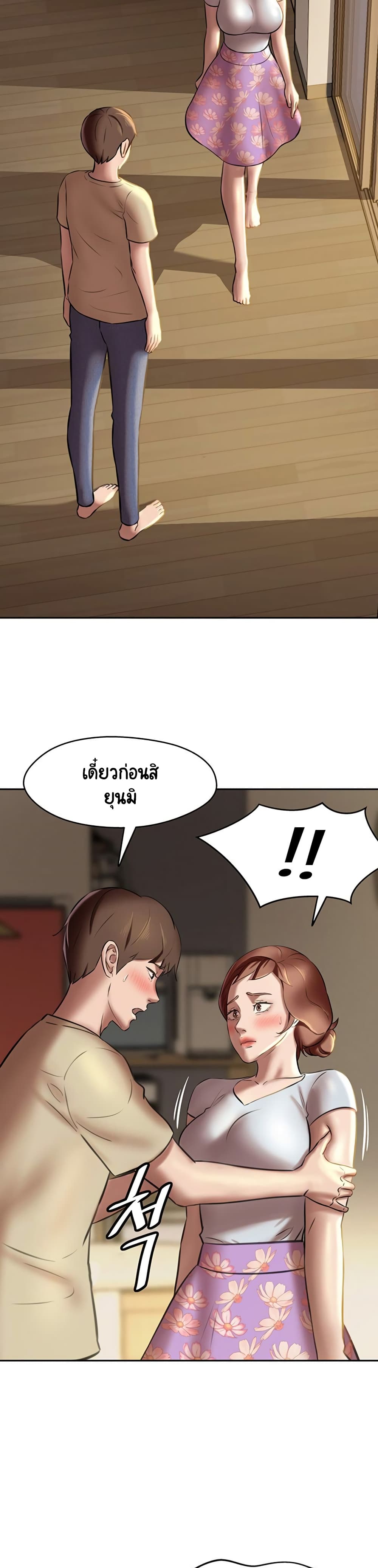 Panty Note – Panty Note – ตอนที่ 11 หน้า 22