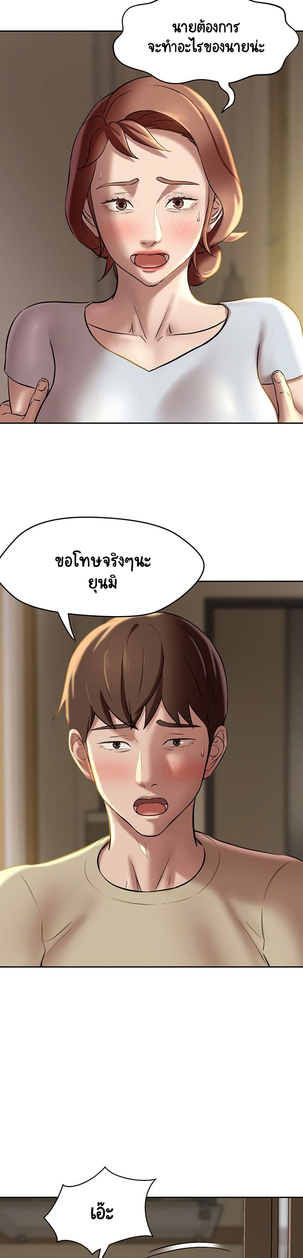 Panty Note – Panty Note – ตอนที่ 11 หน้า 23