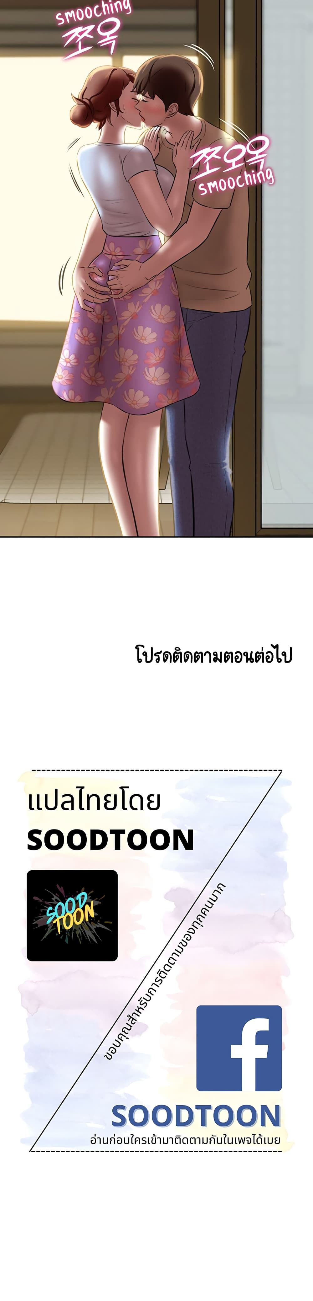 Panty Note – Panty Note – ตอนที่ 11 หน้า 25