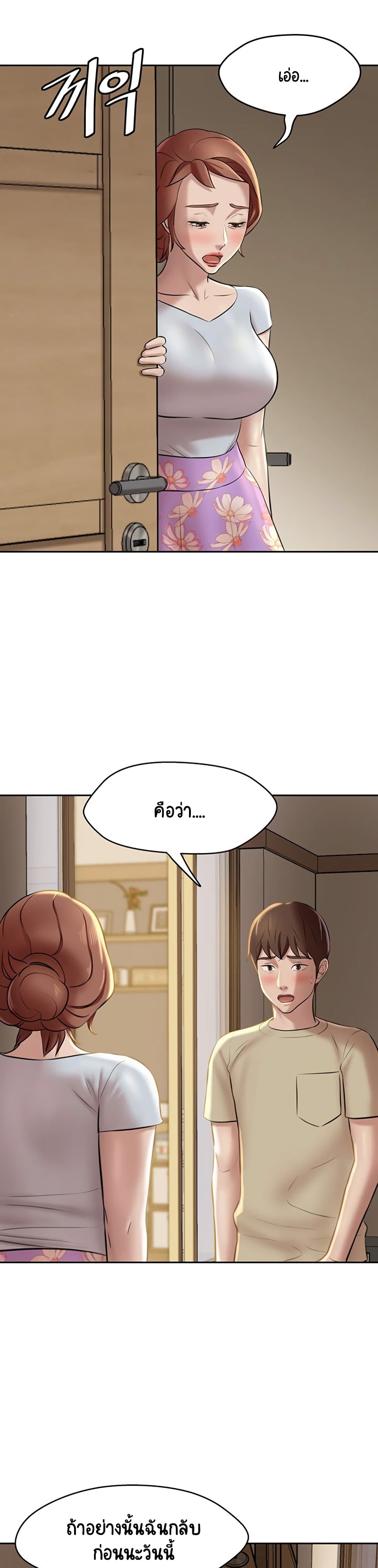 Panty Note – Panty Note – ตอนที่ 11 หน้า 26