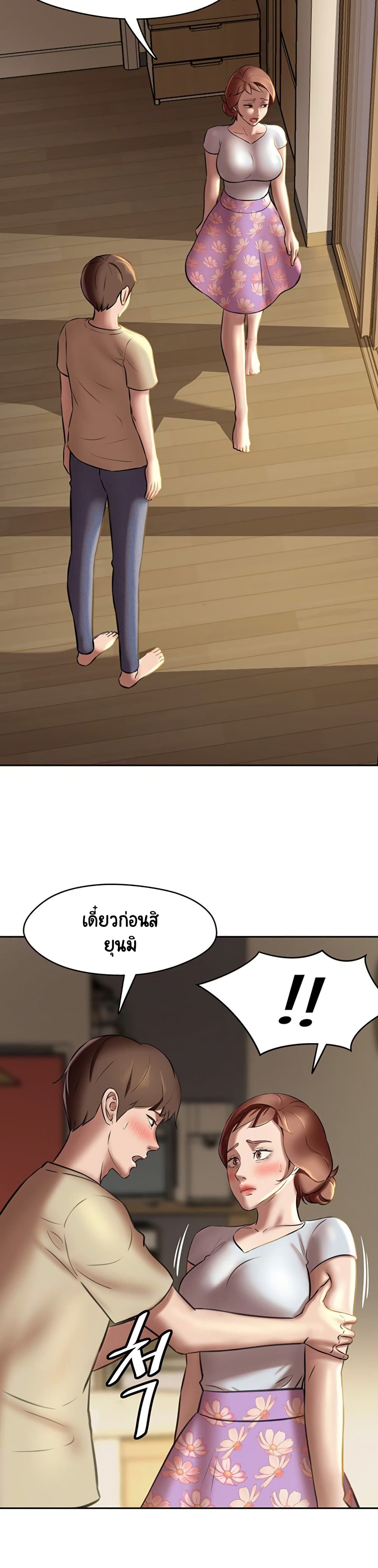 Panty Note – Panty Note – ตอนที่ 11 หน้า 27