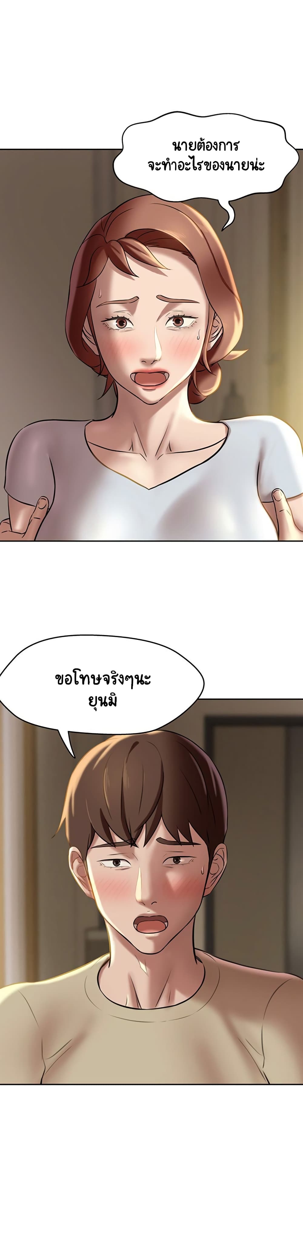 Panty Note – Panty Note – ตอนที่ 11 หน้า 28
