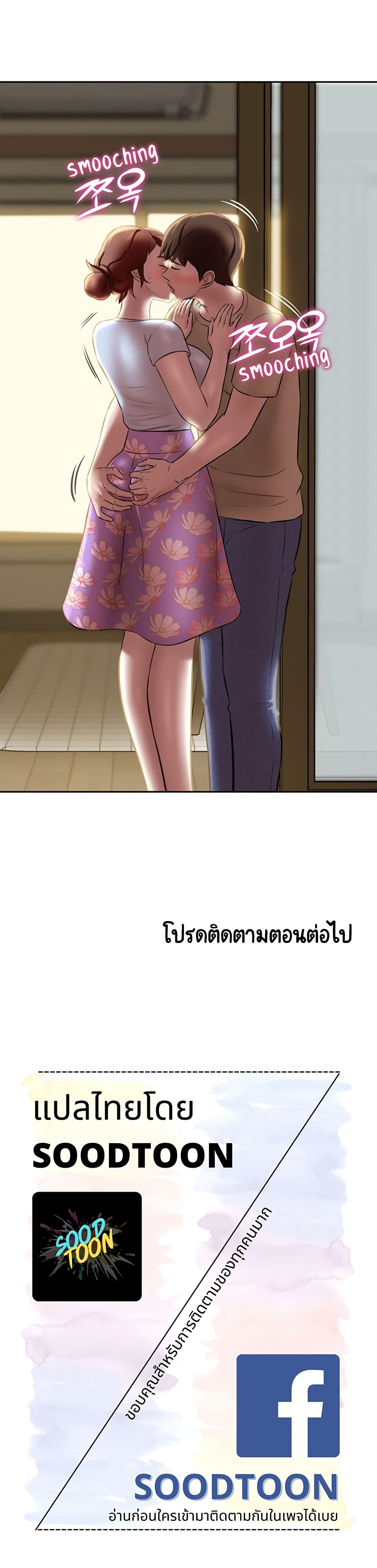 Panty Note – Panty Note – ตอนที่ 11 หน้า 30