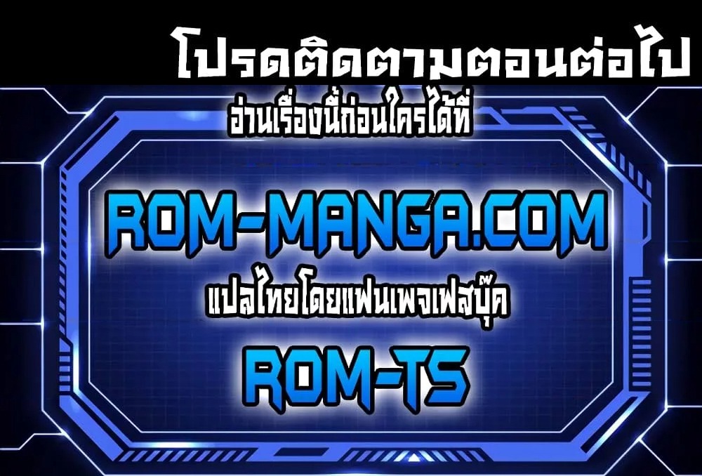 Panty Note – Panty Note – ตอนที่ 116 หน้า 6