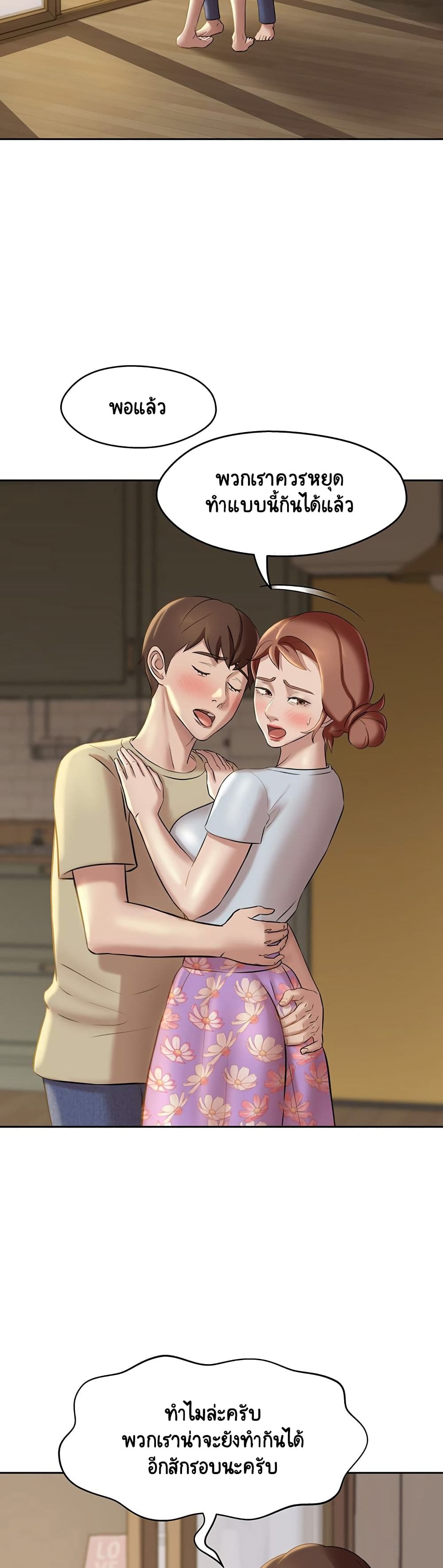 Panty Note – Panty Note – ตอนที่ 12 หน้า 2