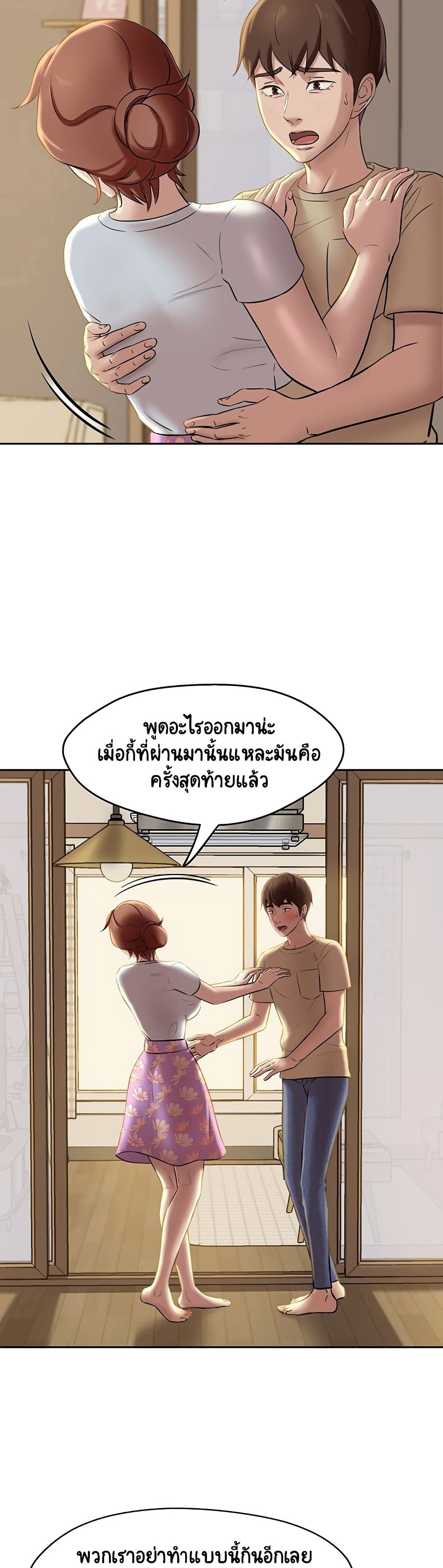 Panty Note – Panty Note – ตอนที่ 12 หน้า 3