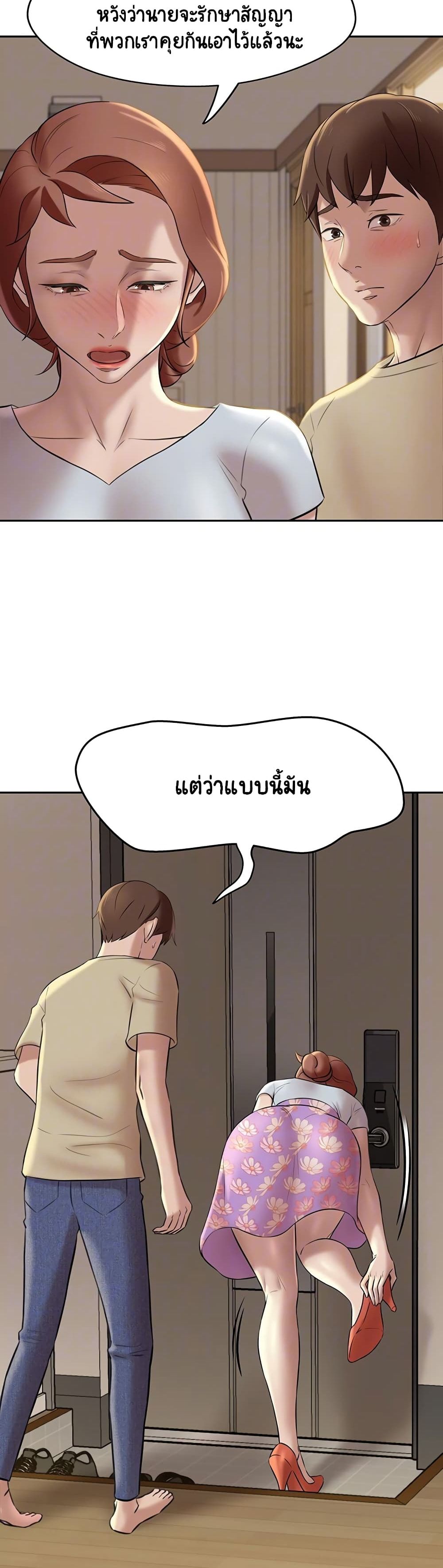 Panty Note – Panty Note – ตอนที่ 12 หน้า 4