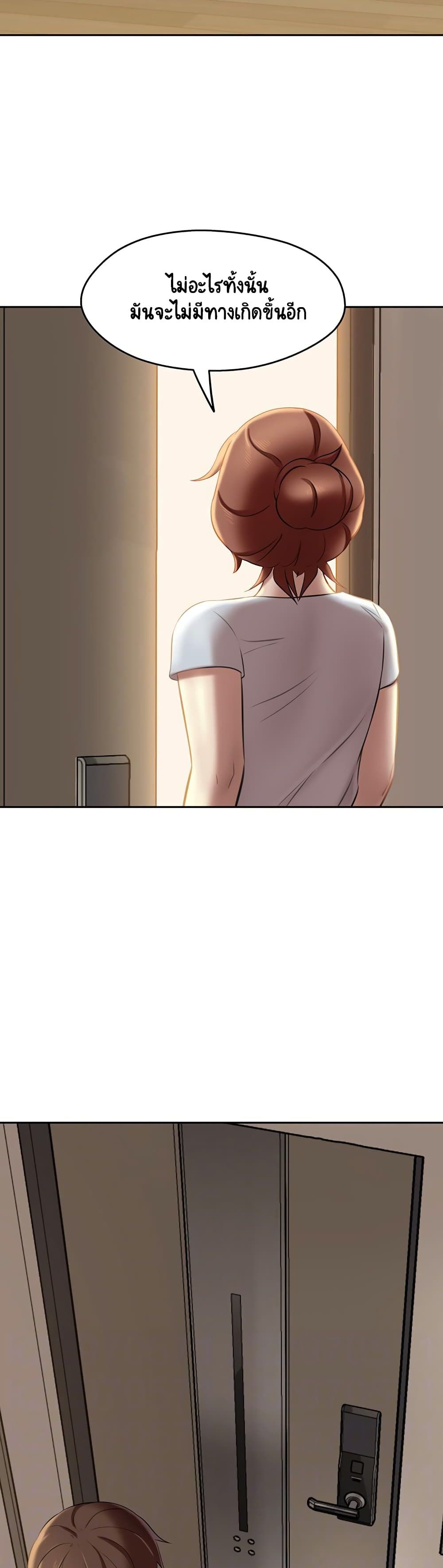 Panty Note – Panty Note – ตอนที่ 12 หน้า 5