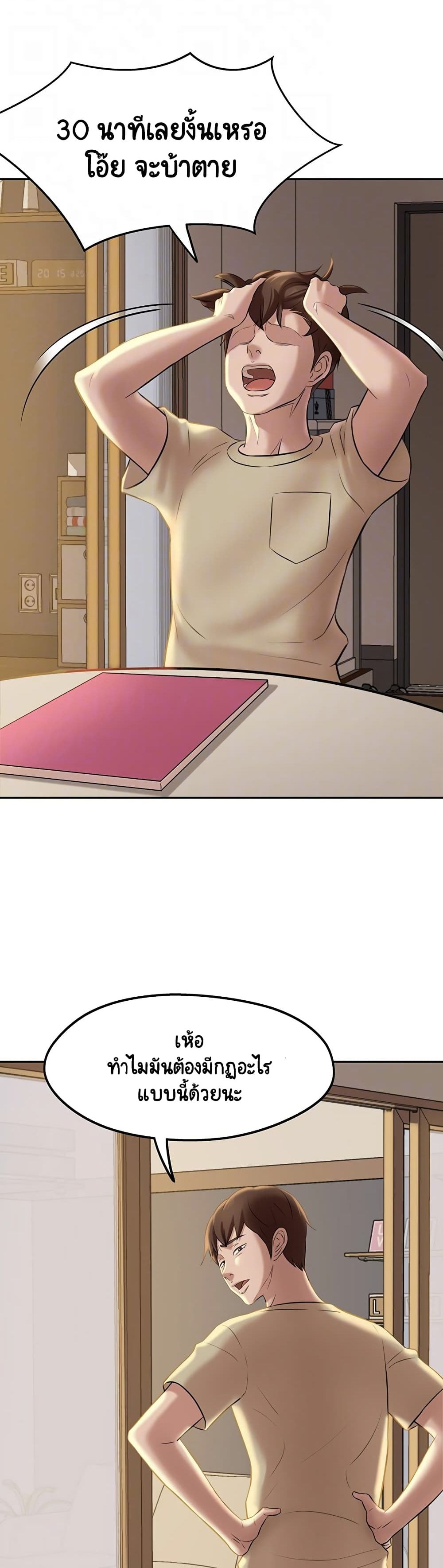 Panty Note – Panty Note – ตอนที่ 12 หน้า 8