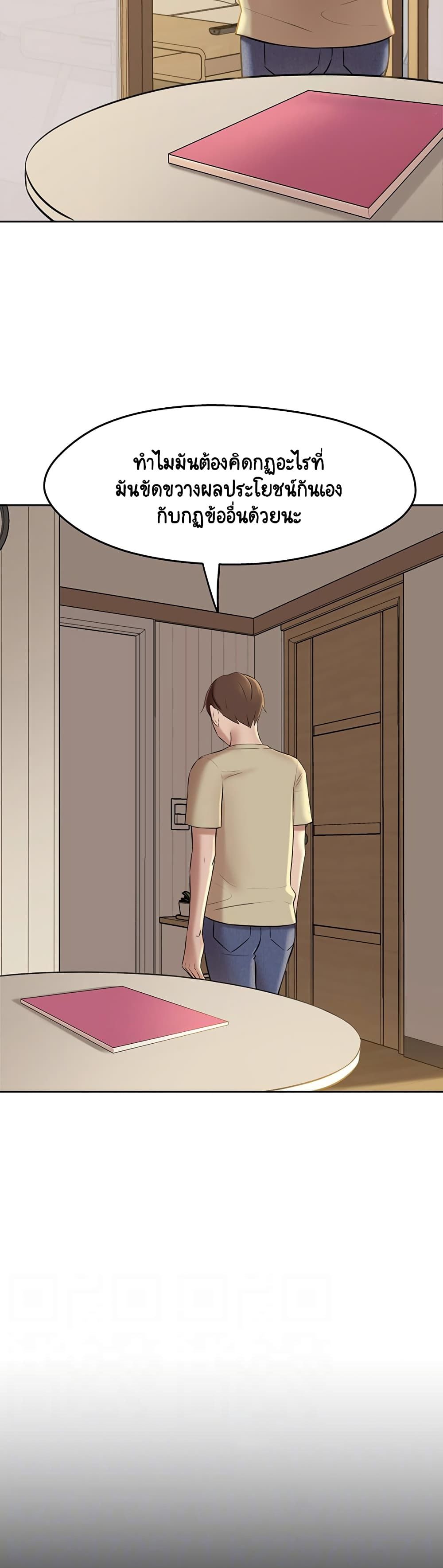 Panty Note – Panty Note – ตอนที่ 12 หน้า 9