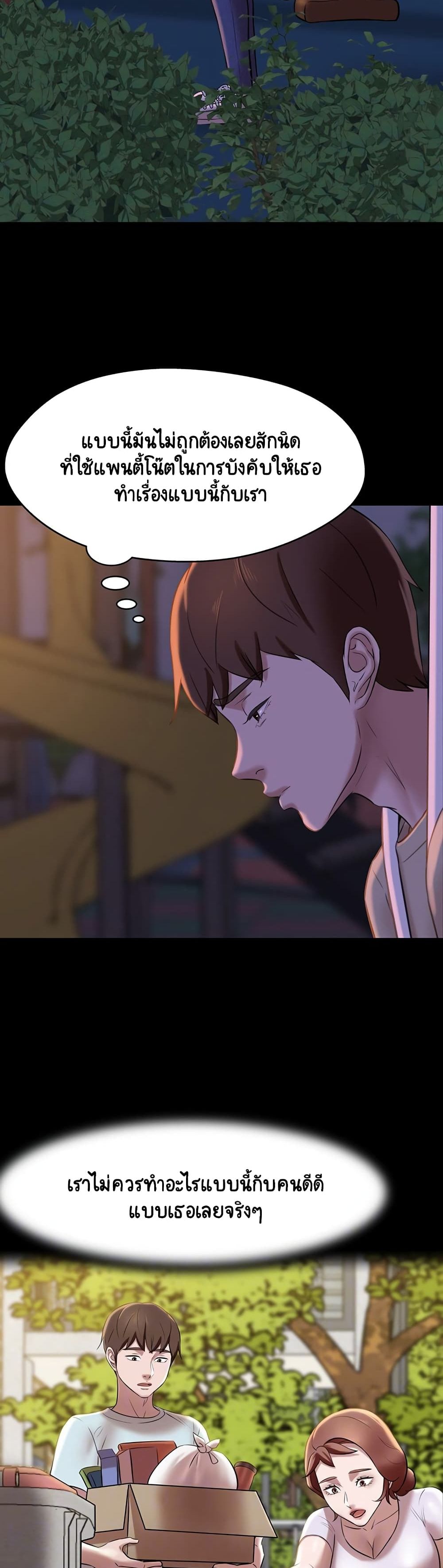 Panty Note – Panty Note – ตอนที่ 12 หน้า 11