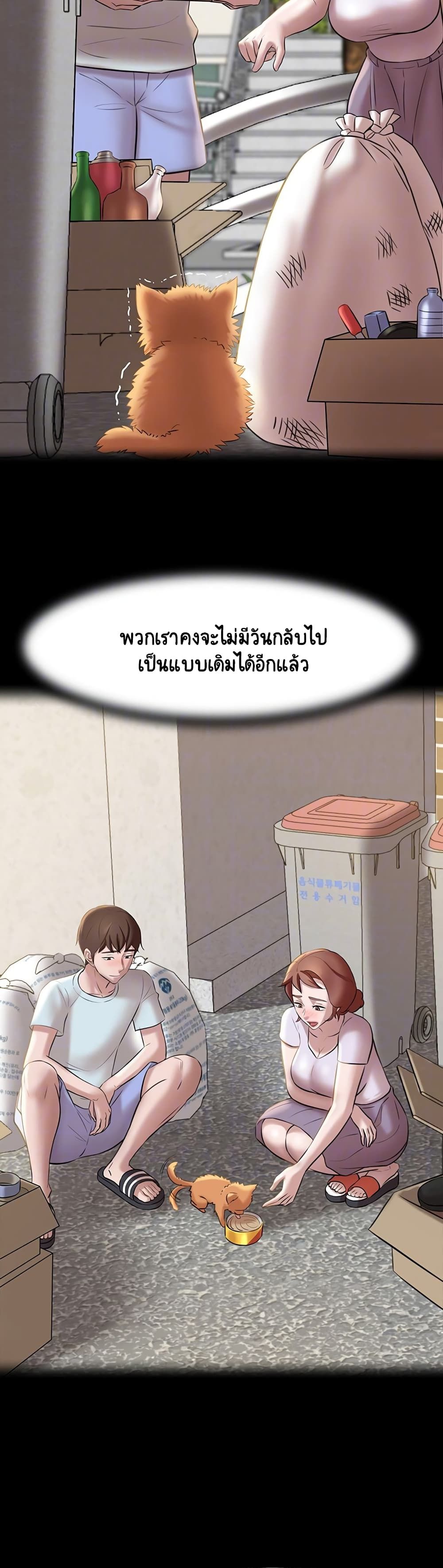 Panty Note – Panty Note – ตอนที่ 12 หน้า 12