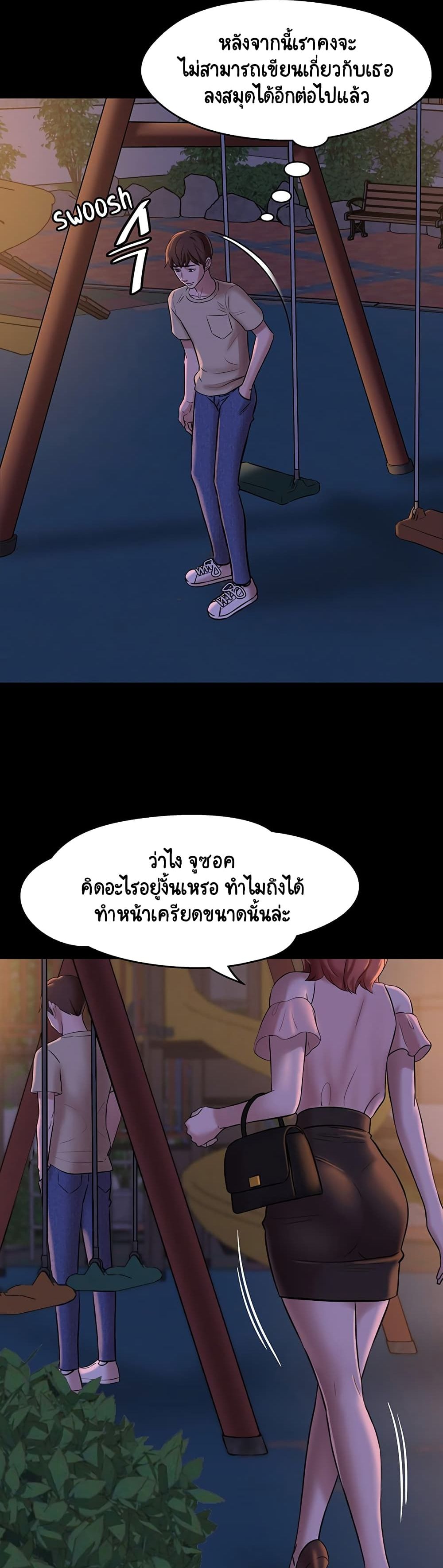 Panty Note – Panty Note – ตอนที่ 12 หน้า 13