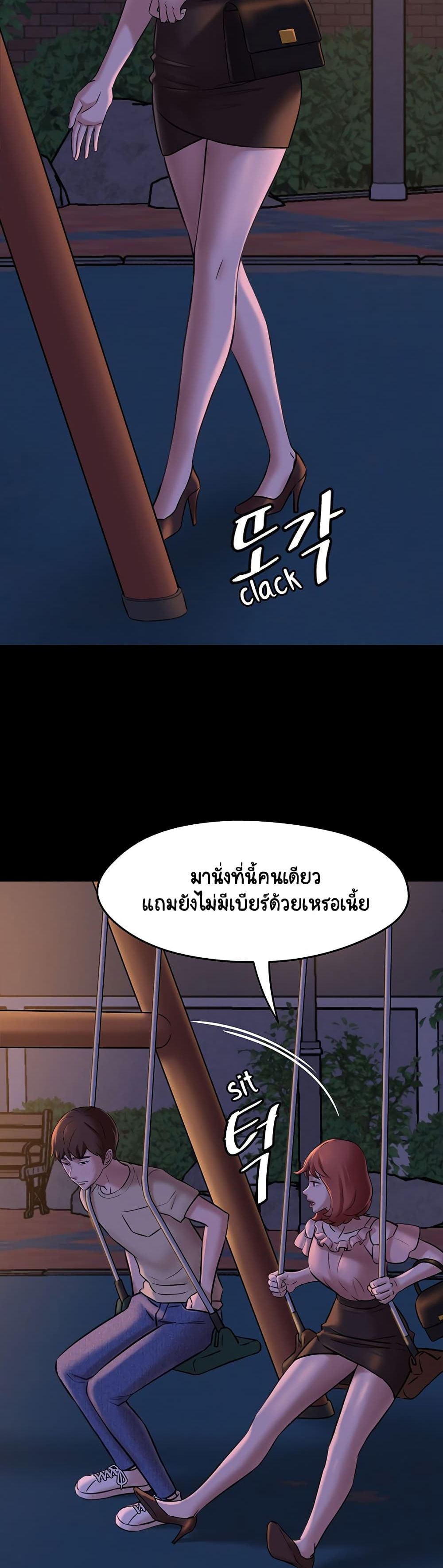 Panty Note – Panty Note – ตอนที่ 12 หน้า 15