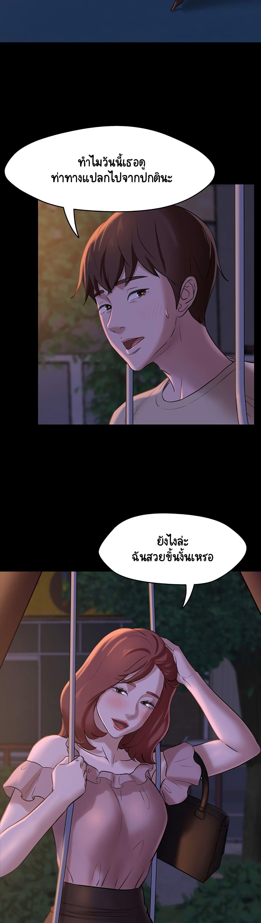 Panty Note – Panty Note – ตอนที่ 12 หน้า 16