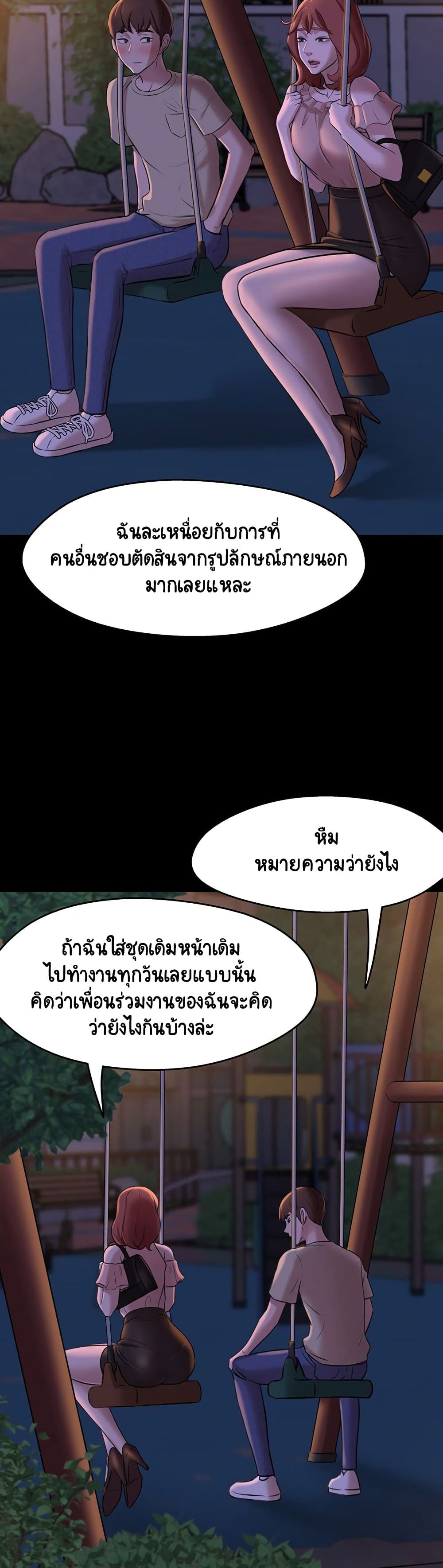 Panty Note – Panty Note – ตอนที่ 12 หน้า 18