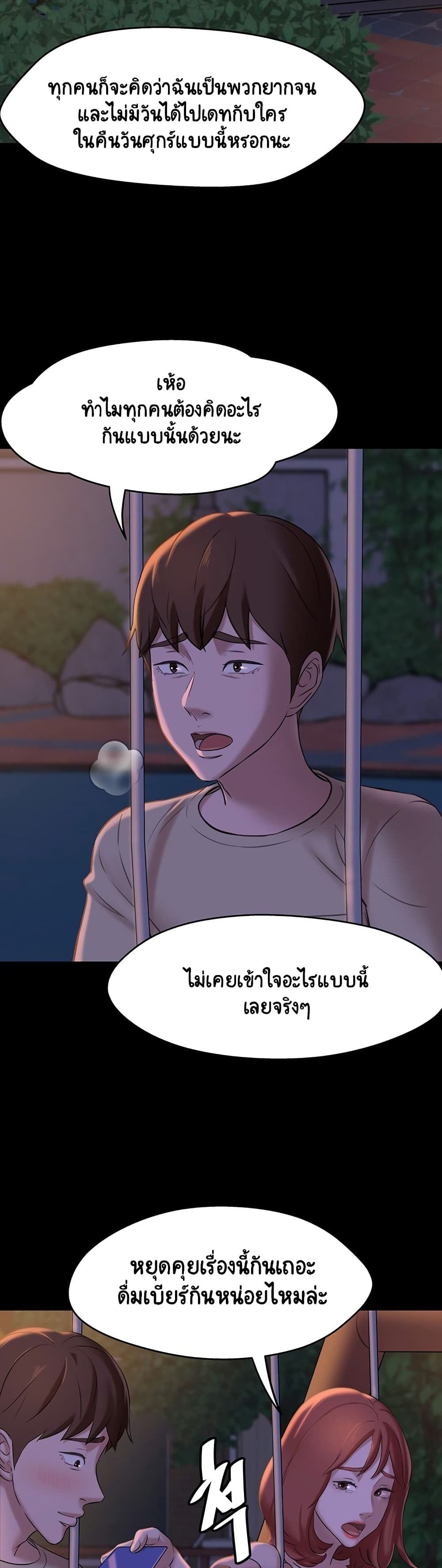 Panty Note – Panty Note – ตอนที่ 12 หน้า 19