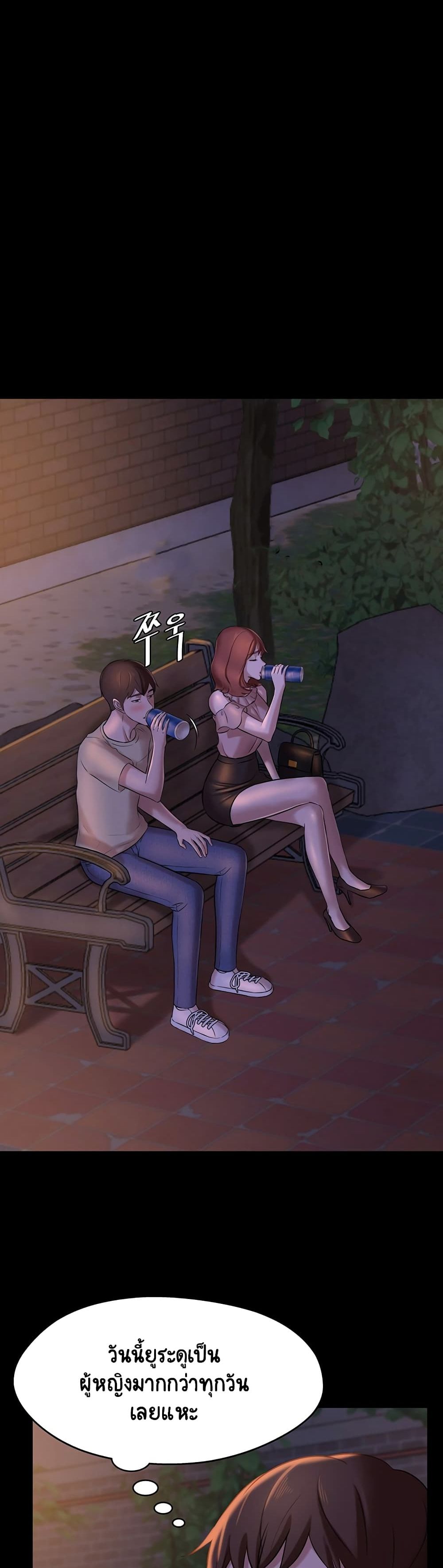 Panty Note – Panty Note – ตอนที่ 12 หน้า 21