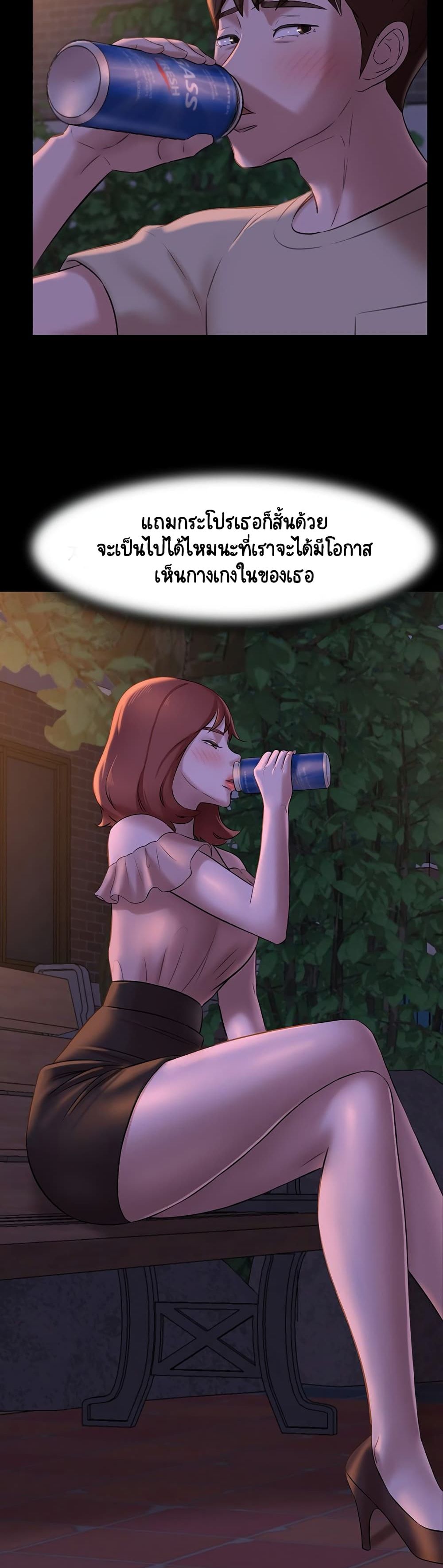 Panty Note – Panty Note – ตอนที่ 12 หน้า 22
