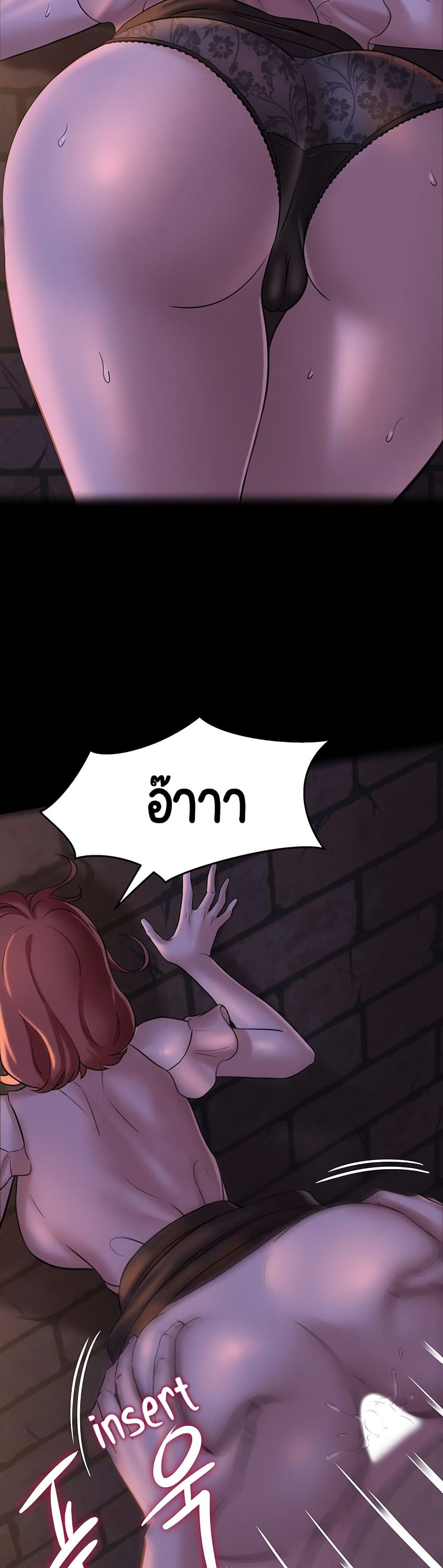Panty Note – Panty Note – ตอนที่ 12 หน้า 26