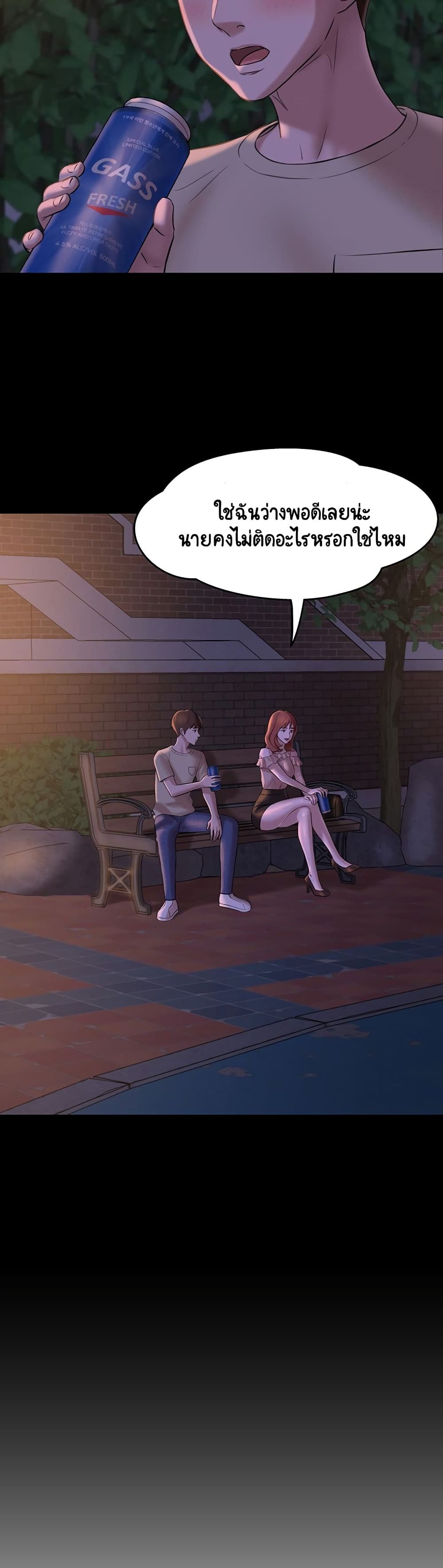 Panty Note – Panty Note – ตอนที่ 12 หน้า 30