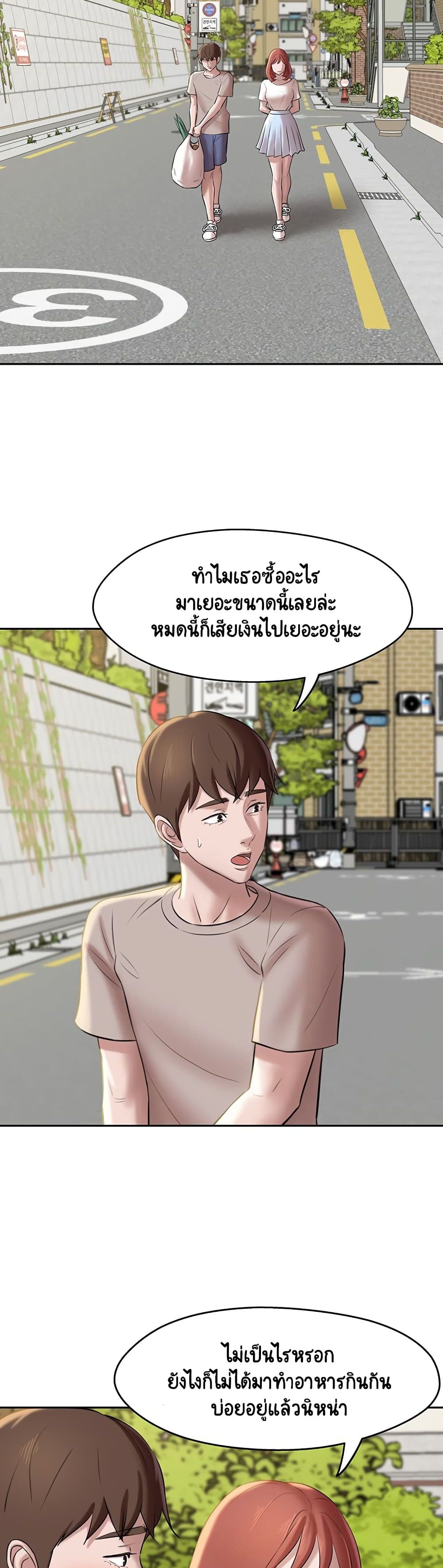 Panty Note – Panty Note – ตอนที่ 12 หน้า 32