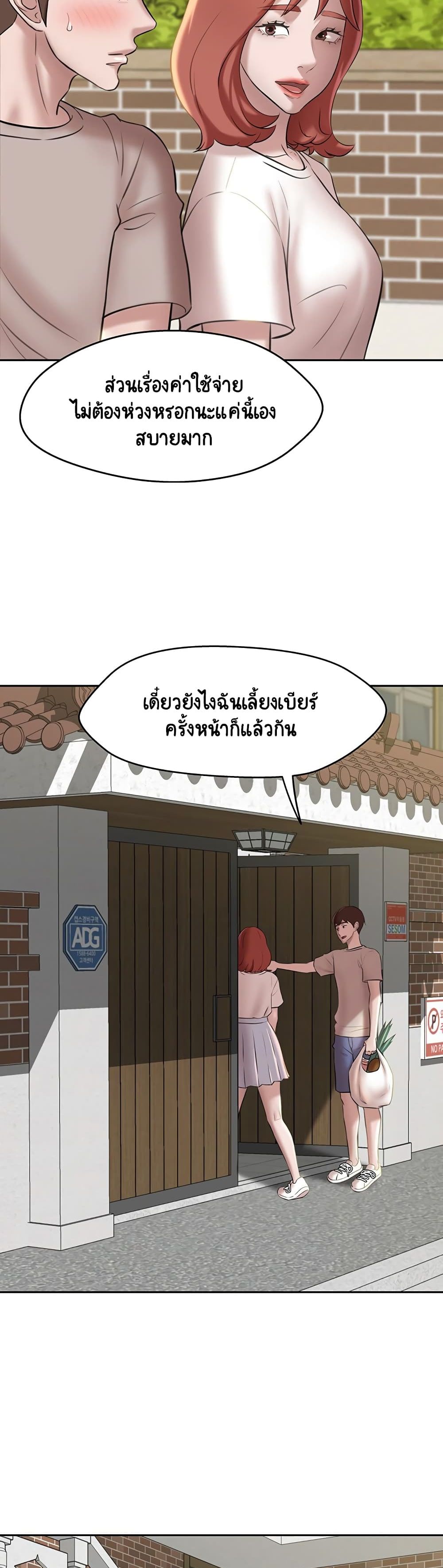 Panty Note – Panty Note – ตอนที่ 12 หน้า 33