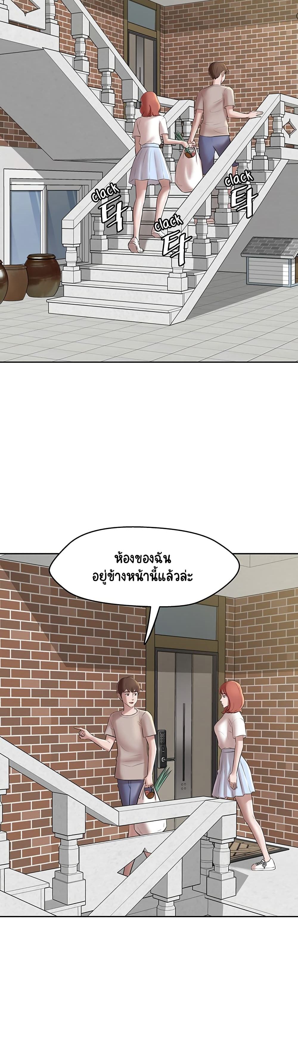 Panty Note – Panty Note – ตอนที่ 12 หน้า 34