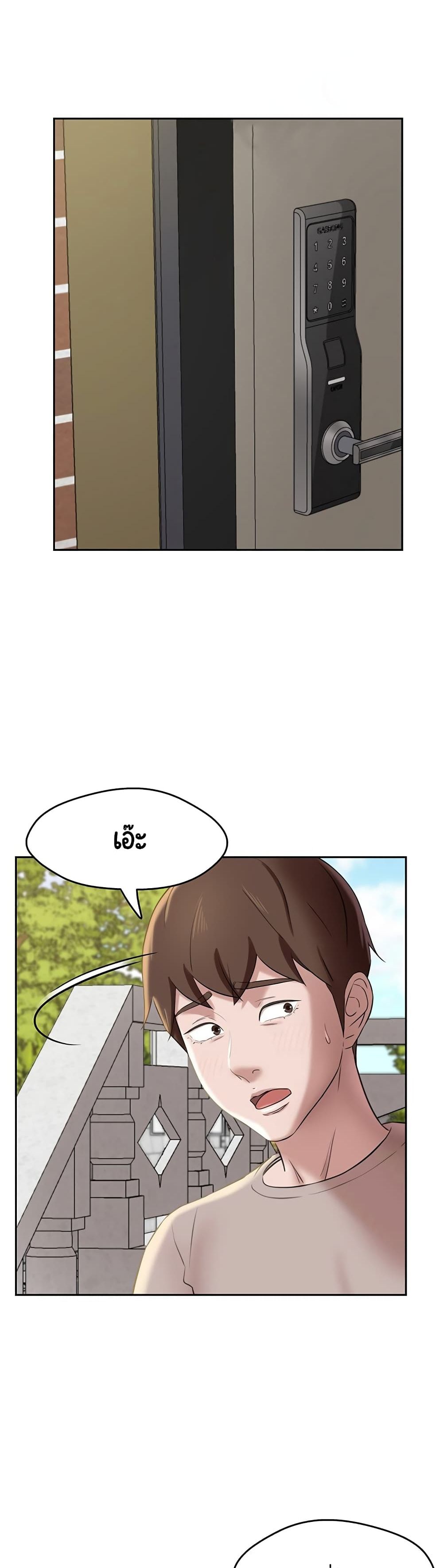 Panty Note – Panty Note – ตอนที่ 12 หน้า 35