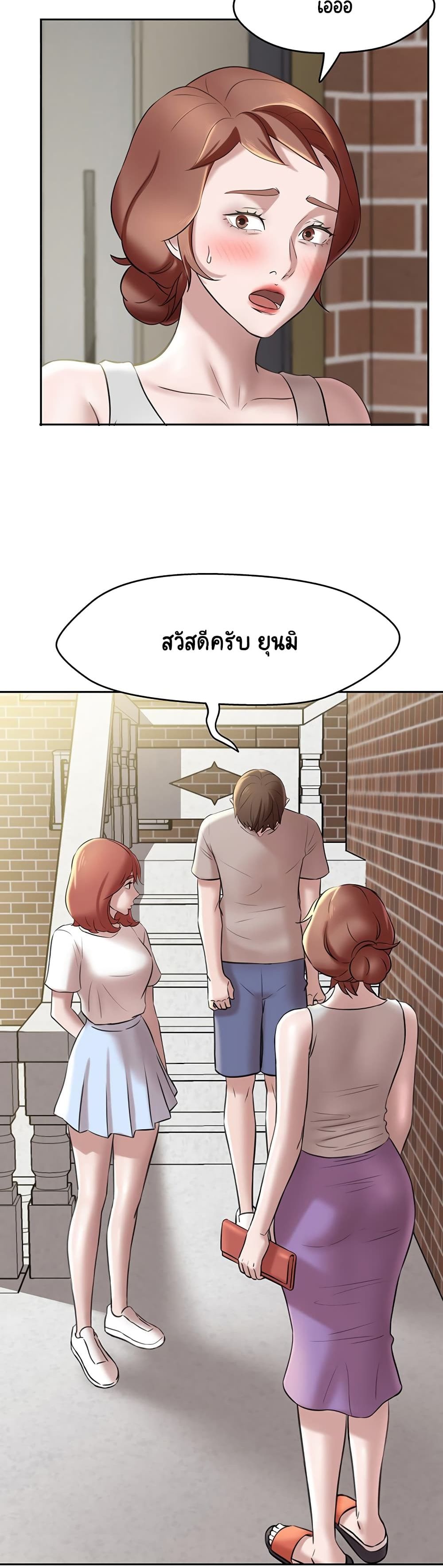 Panty Note – Panty Note – ตอนที่ 12 หน้า 36