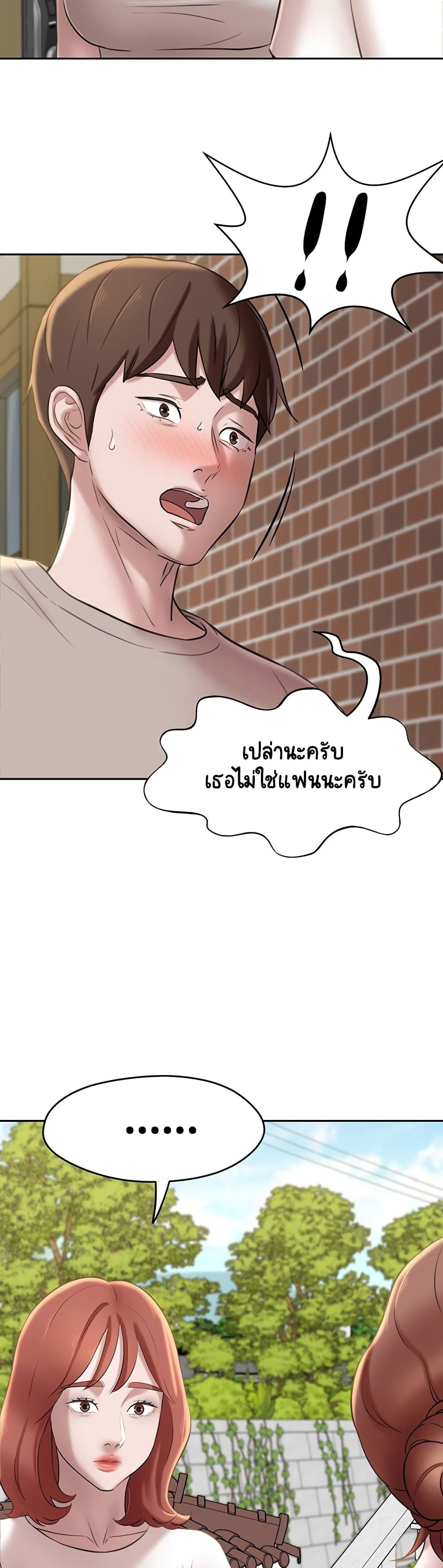 Panty Note – Panty Note – ตอนที่ 12 หน้า 39